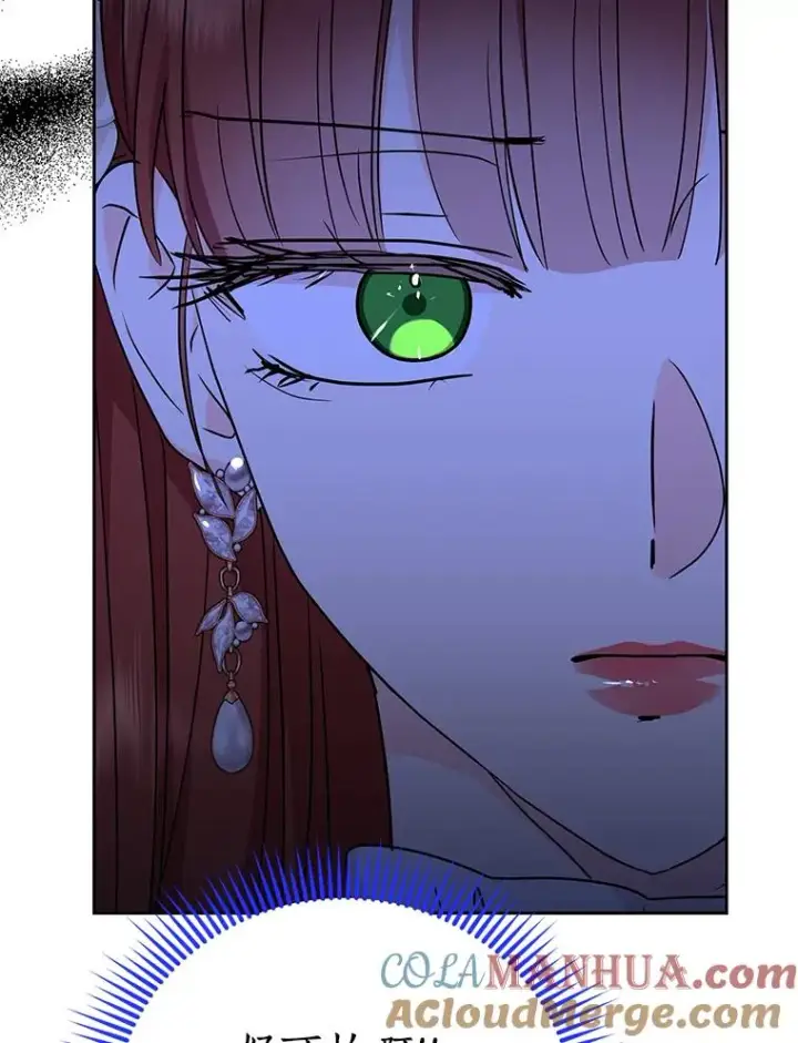 《私生公主的第十次人生》57.毫无天赋图13