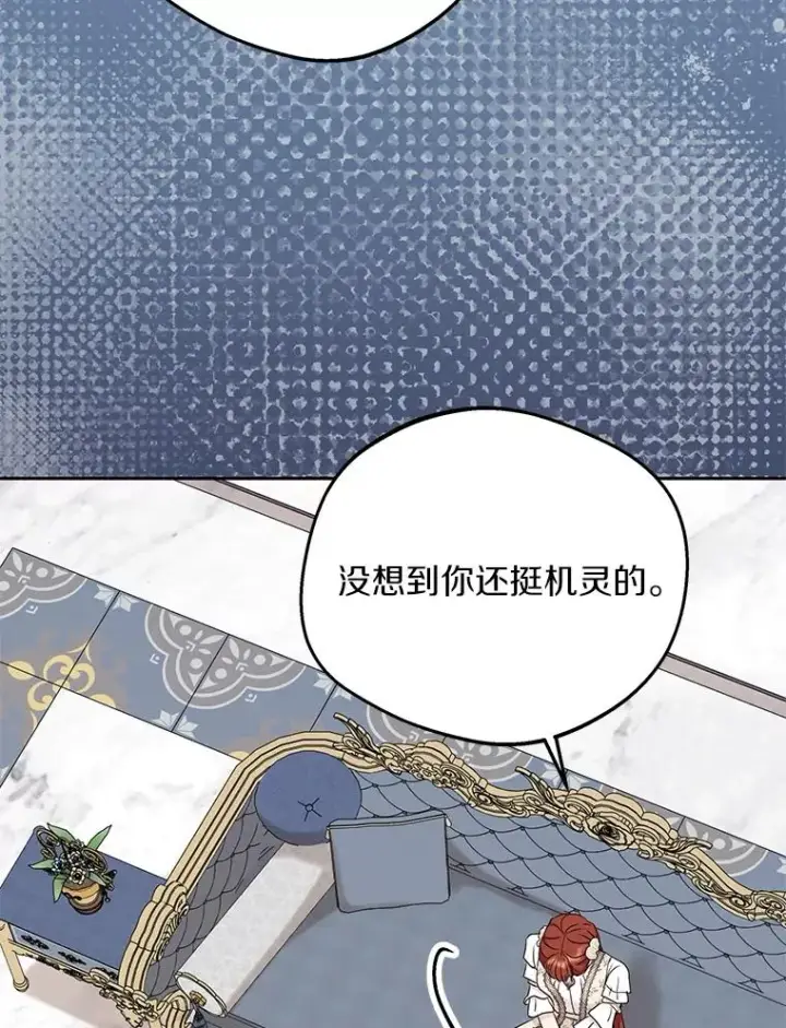 《私生公主的第十次人生》57.毫无天赋图16
