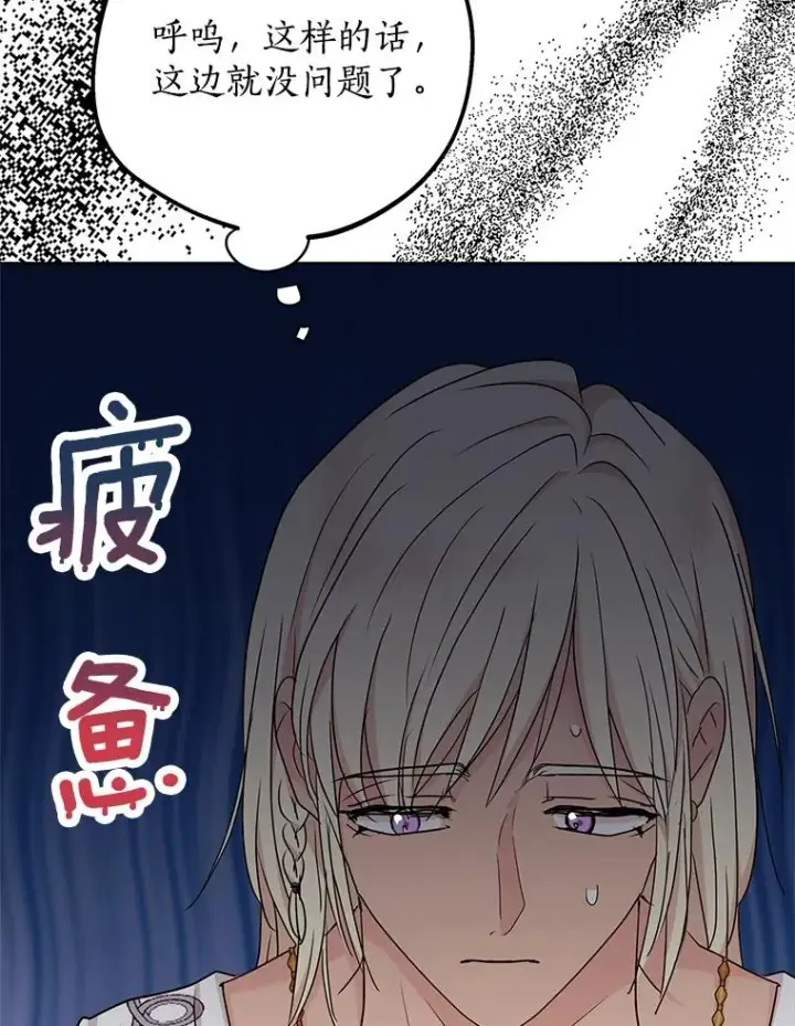 《私生公主的第十次人生》57.毫无天赋图22