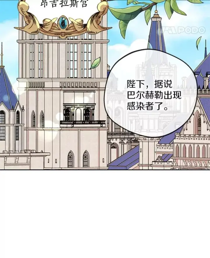 《私生公主的第十次人生》57.毫无天赋图28