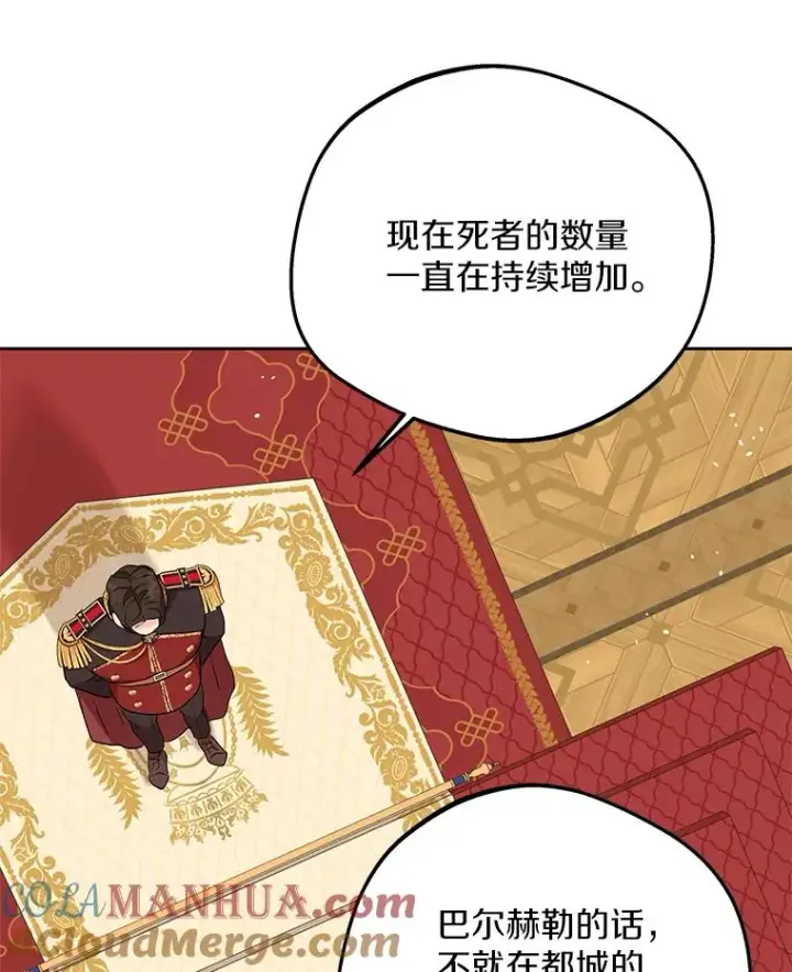 《私生公主的第十次人生》57.毫无天赋图29