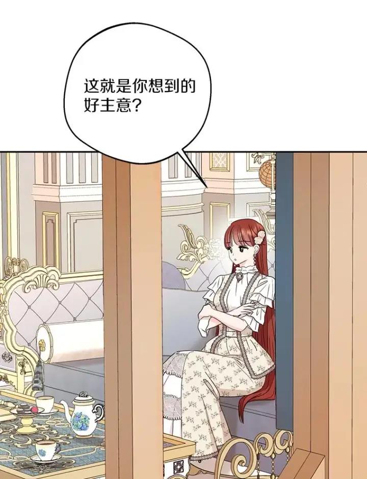 《私生公主的第十次人生》57.毫无天赋图3