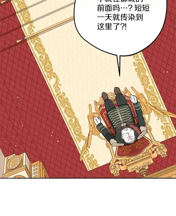 《私生公主的第十次人生》57.毫无天赋图30