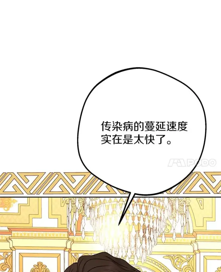 《私生公主的第十次人生》57.毫无天赋图31