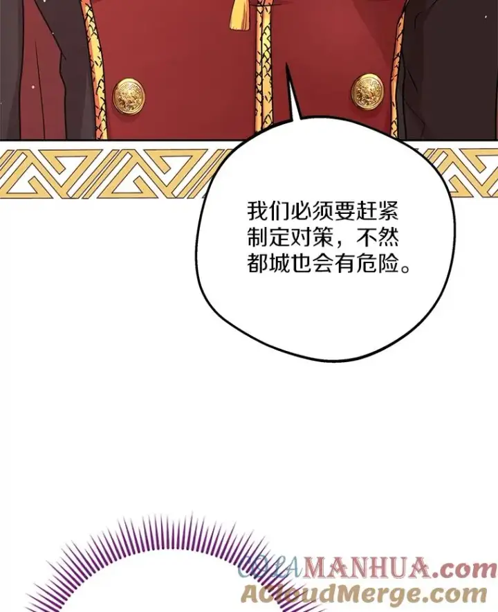《私生公主的第十次人生》57.毫无天赋图33