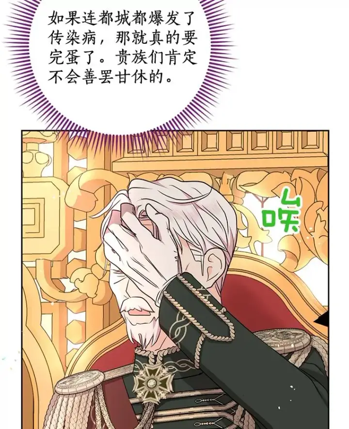 《私生公主的第十次人生》57.毫无天赋图34