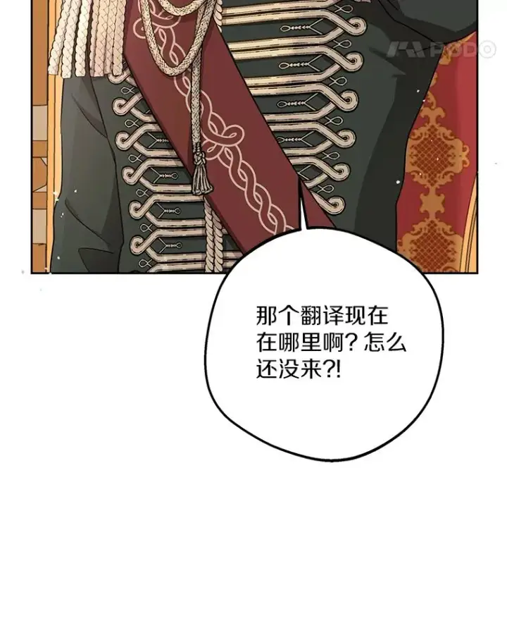 《私生公主的第十次人生》57.毫无天赋图35