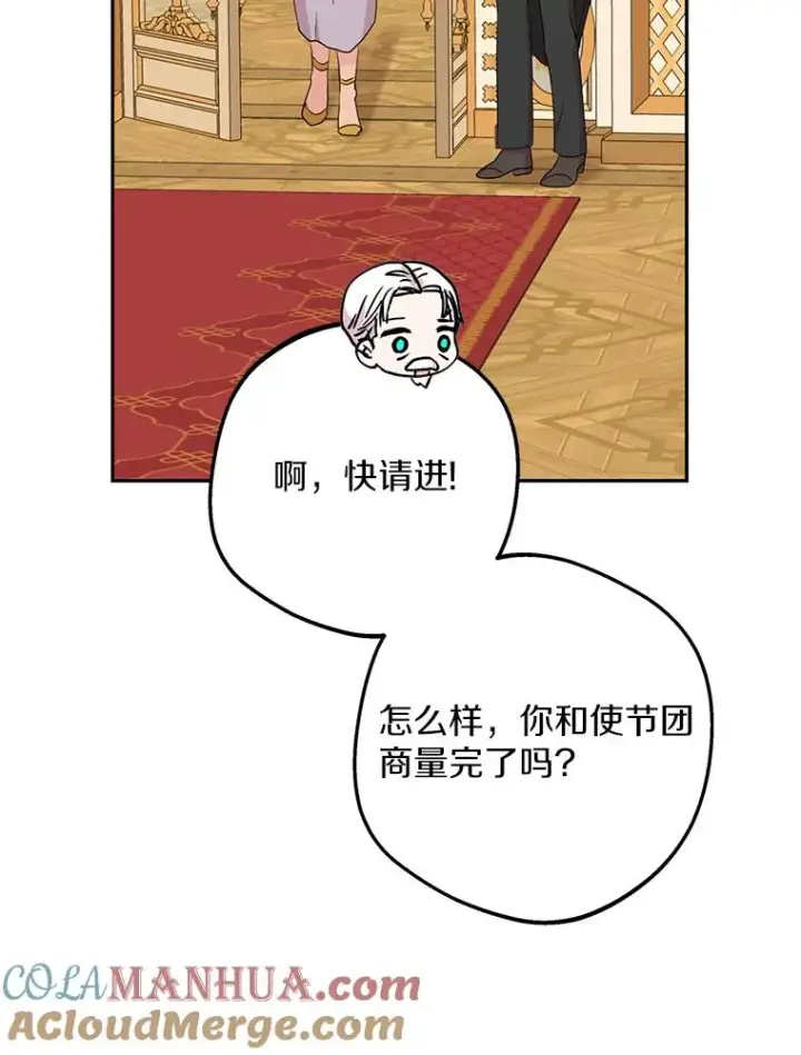 《私生公主的第十次人生》57.毫无天赋图37