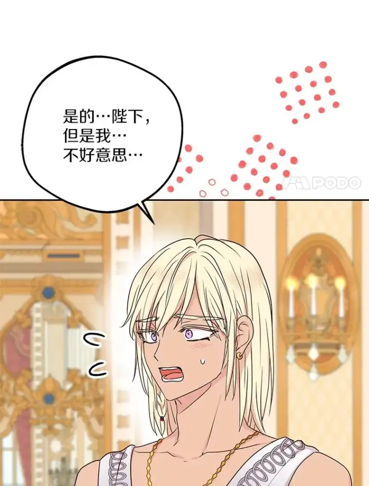 《私生公主的第十次人生》57.毫无天赋图38