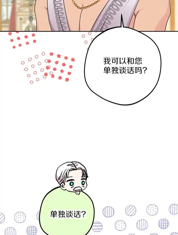 《私生公主的第十次人生》57.毫无天赋图39