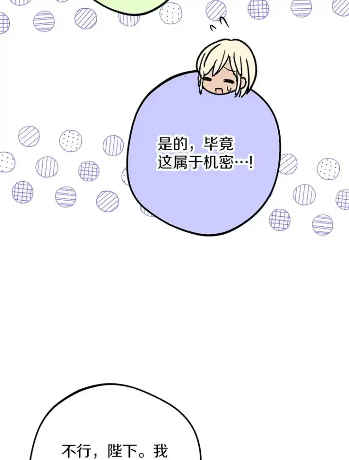 《私生公主的第十次人生》57.毫无天赋图40