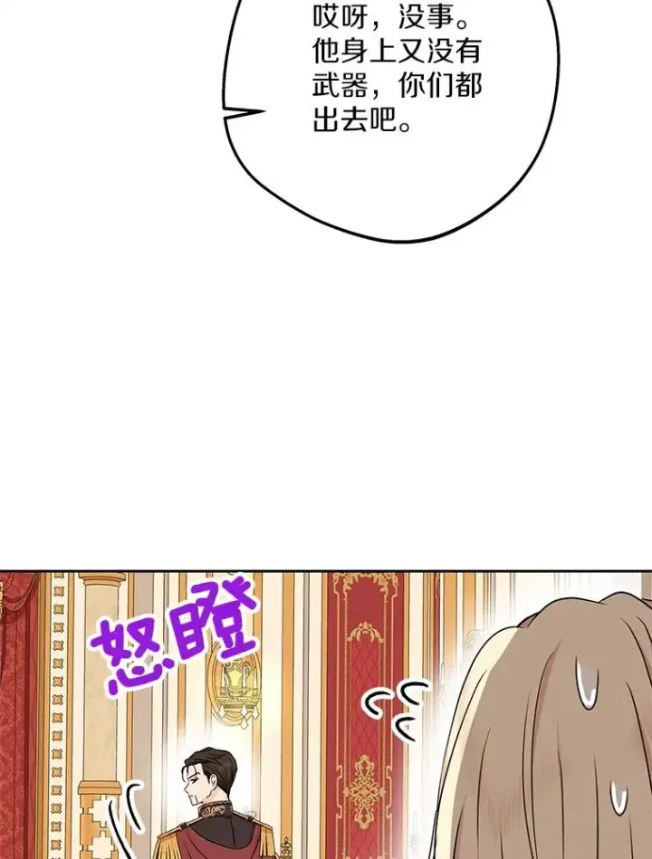 《私生公主的第十次人生》57.毫无天赋图42