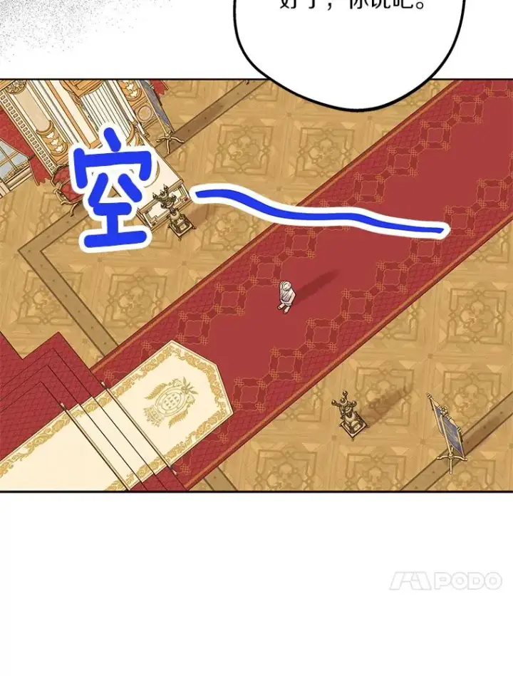 《私生公主的第十次人生》57.毫无天赋图44