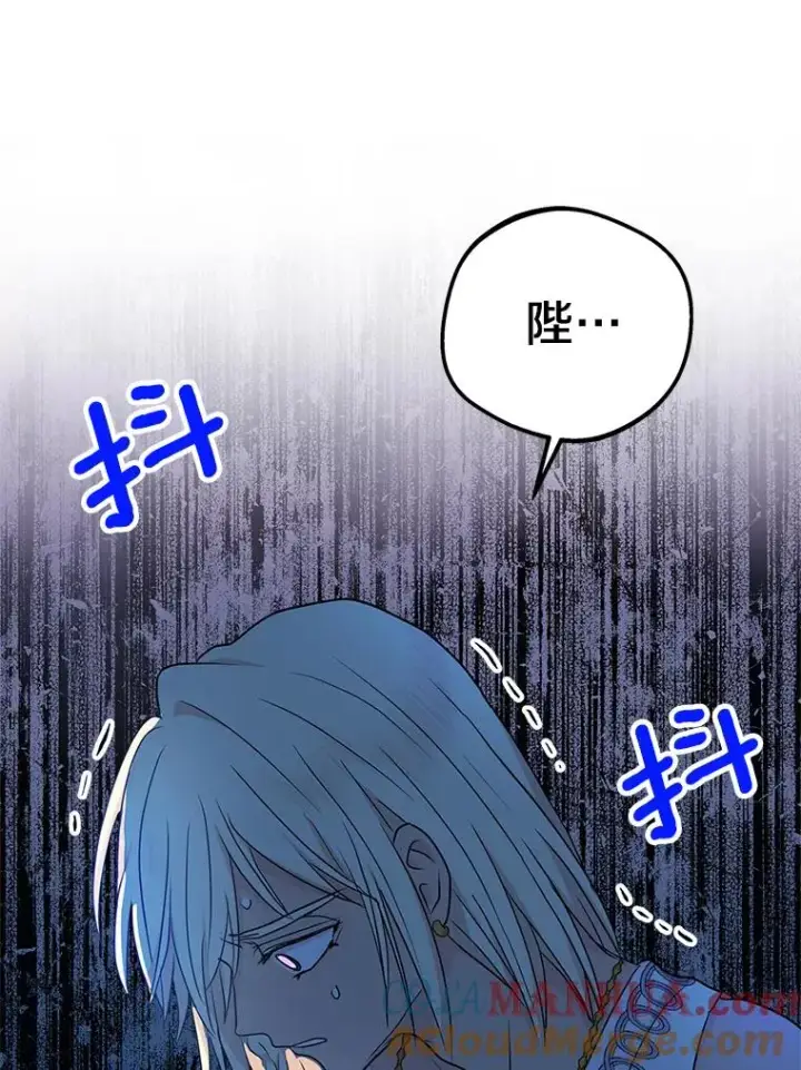 《私生公主的第十次人生》57.毫无天赋图45
