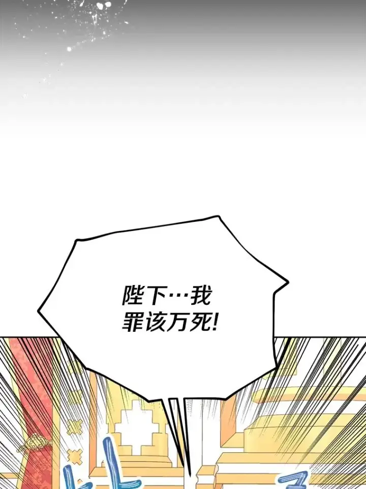 《私生公主的第十次人生》57.毫无天赋图47