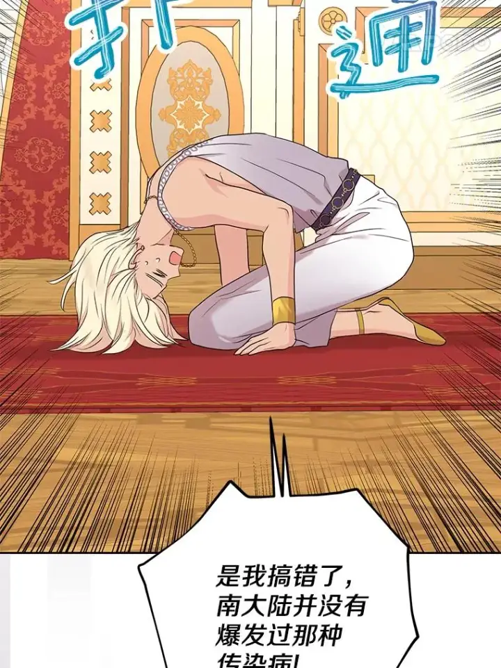 《私生公主的第十次人生》57.毫无天赋图48