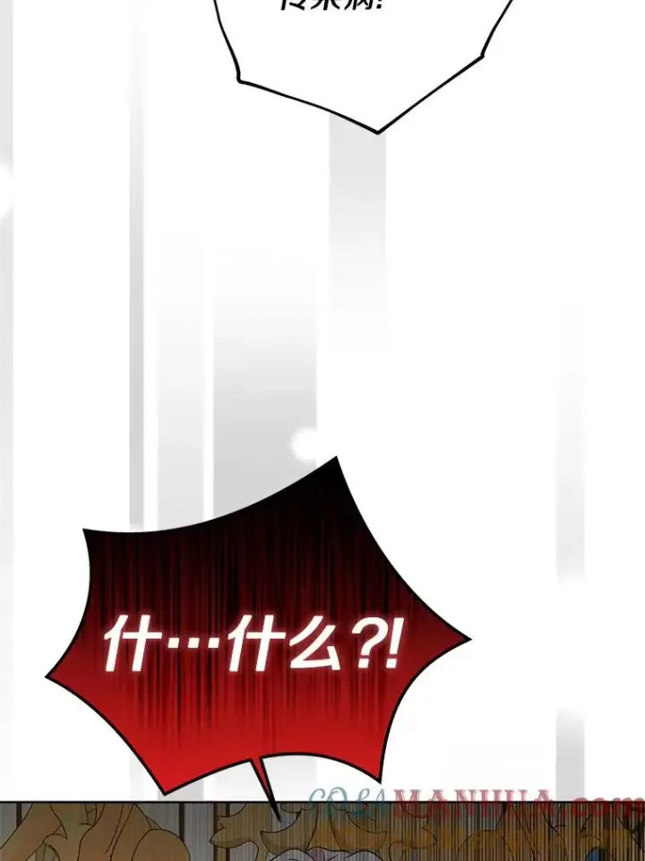 《私生公主的第十次人生》57.毫无天赋图49