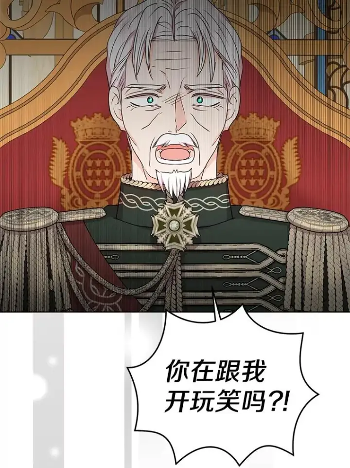 《私生公主的第十次人生》57.毫无天赋图50