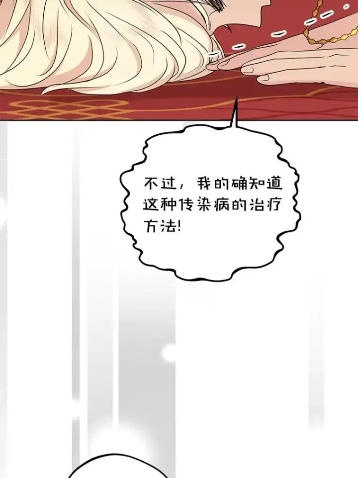 《私生公主的第十次人生》57.毫无天赋图52