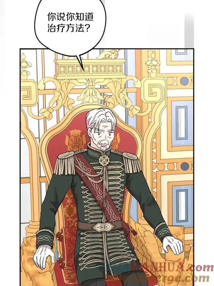 《私生公主的第十次人生》57.毫无天赋图53