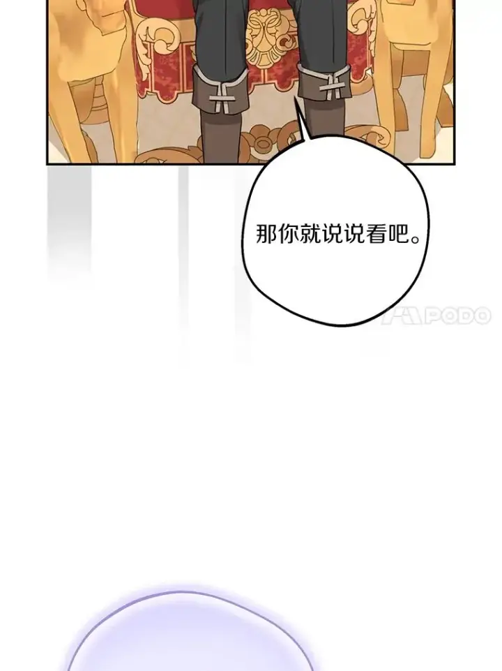 《私生公主的第十次人生》57.毫无天赋图54