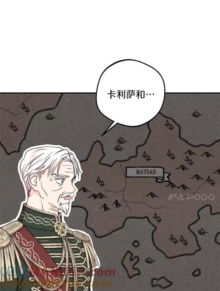 《私生公主的第十次人生》57.毫无天赋图57