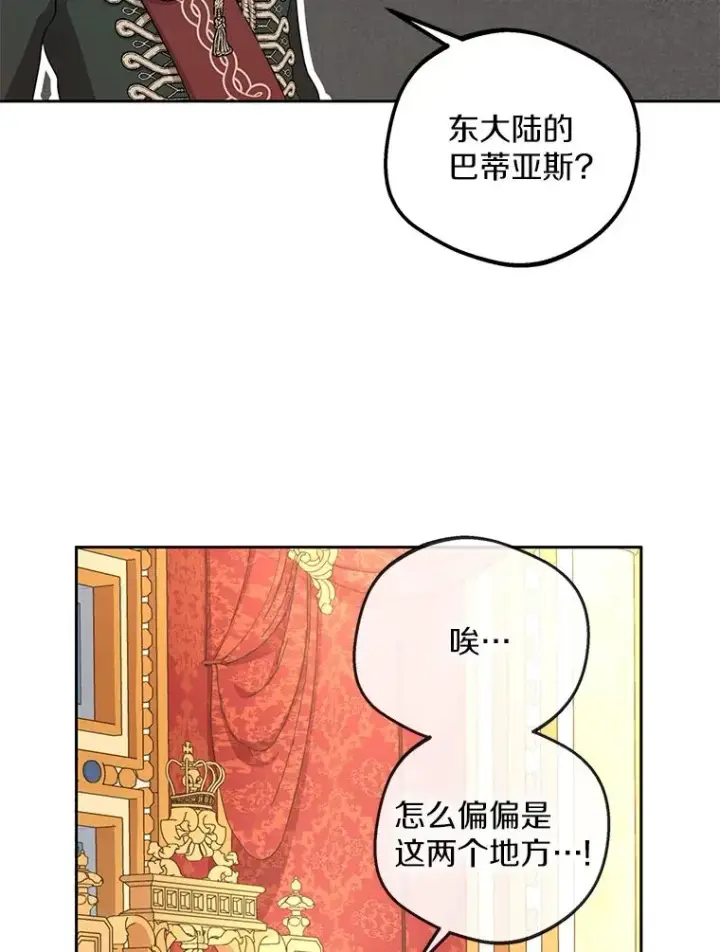 《私生公主的第十次人生》57.毫无天赋图58