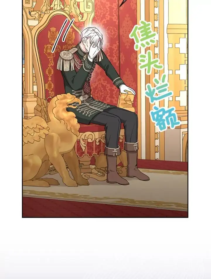 《私生公主的第十次人生》57.毫无天赋图59