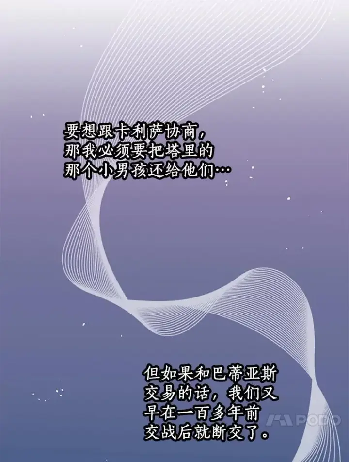 《私生公主的第十次人生》57.毫无天赋图60