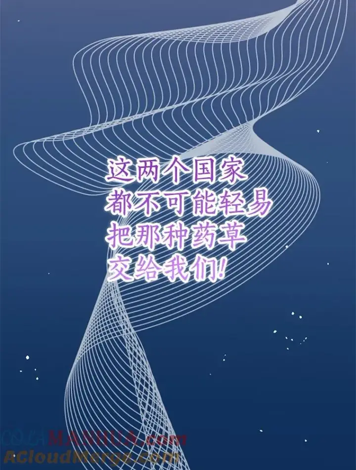《私生公主的第十次人生》57.毫无天赋图61