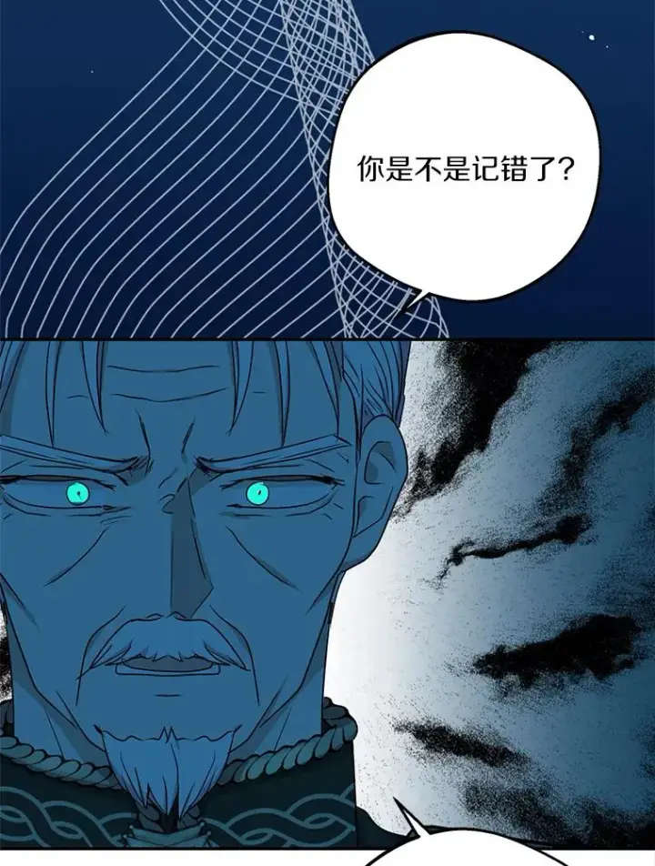 《私生公主的第十次人生》57.毫无天赋图62