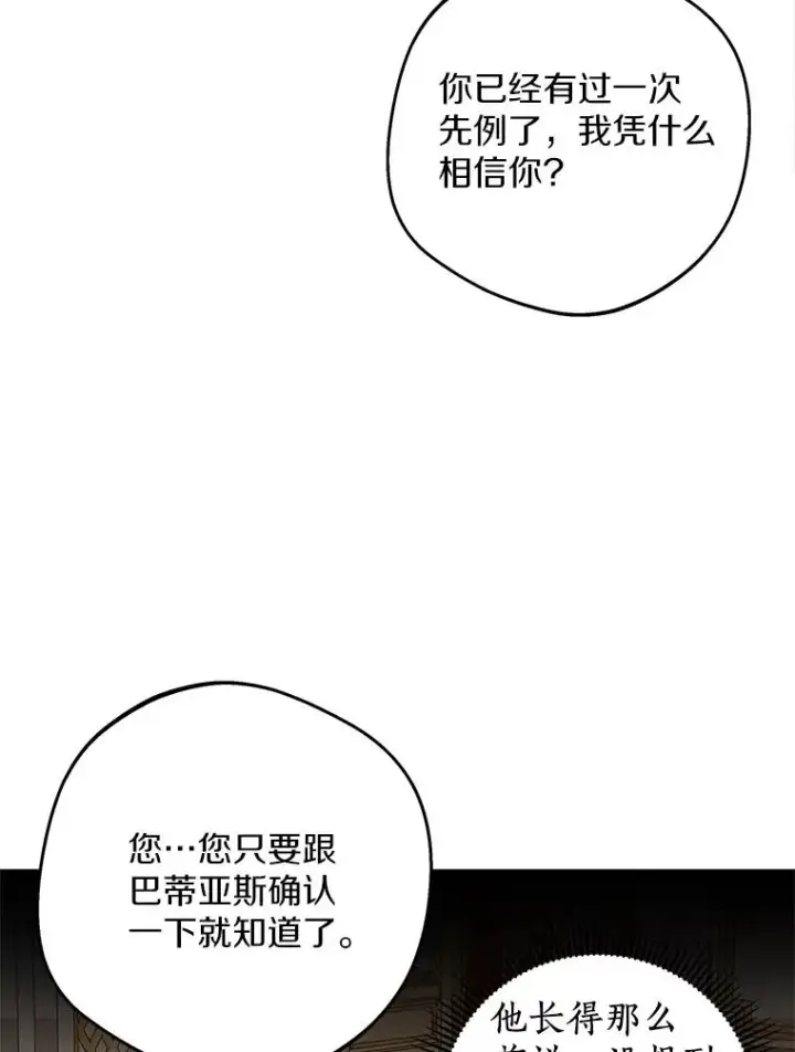 《私生公主的第十次人生》57.毫无天赋图63