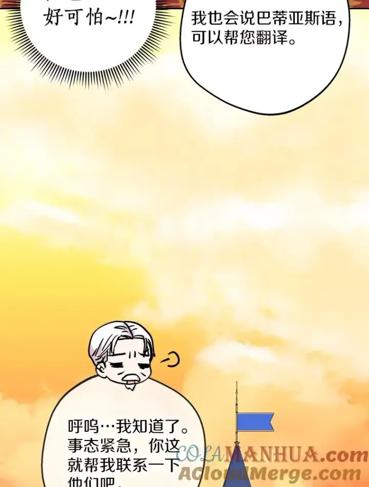 《私生公主的第十次人生》57.毫无天赋图65