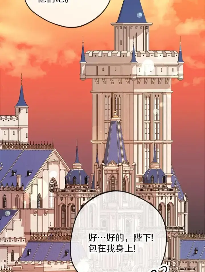 《私生公主的第十次人生》57.毫无天赋图66