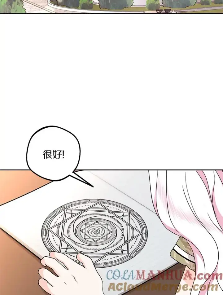 《私生公主的第十次人生》57.毫无天赋图69