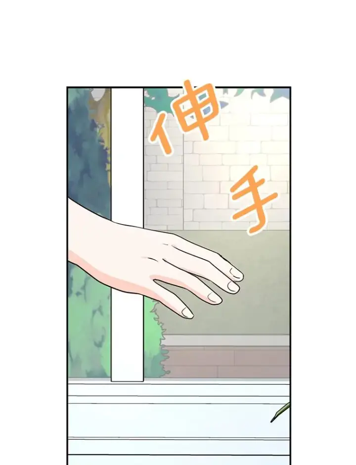 《私生公主的第十次人生》57.毫无天赋图72