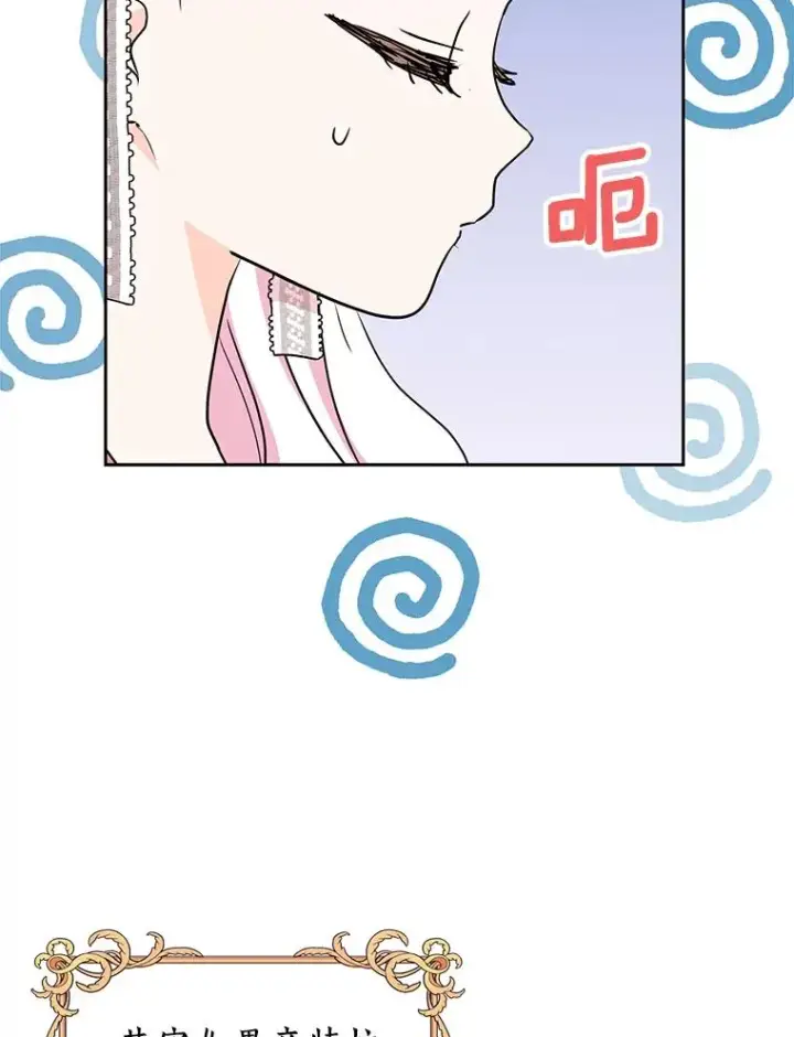 《私生公主的第十次人生》57.毫无天赋图79