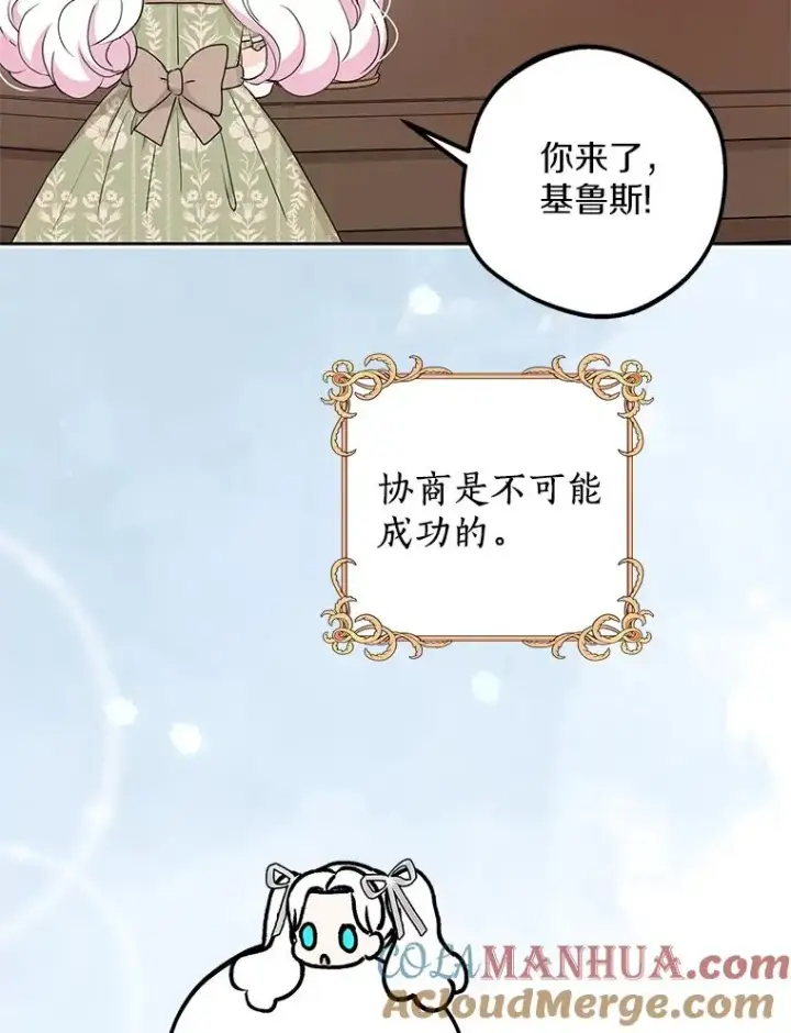 《私生公主的第十次人生》57.毫无天赋图81