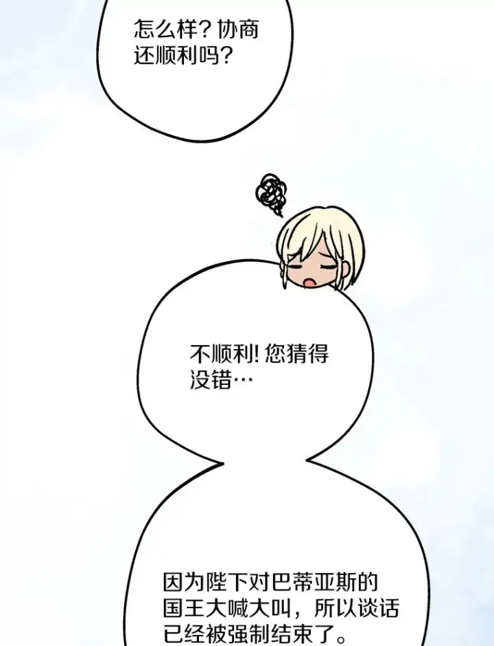 《私生公主的第十次人生》57.毫无天赋图82
