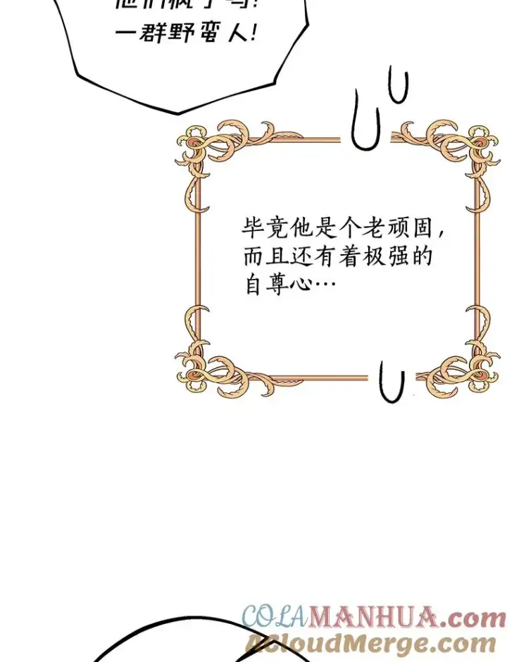 《私生公主的第十次人生》57.毫无天赋图85
