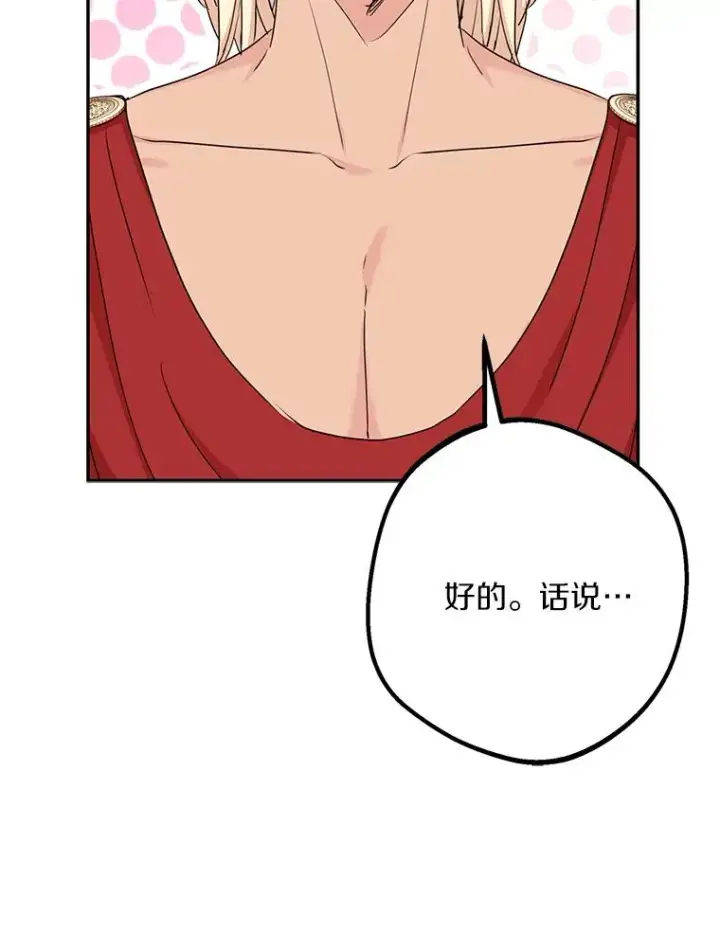 《私生公主的第十次人生》57.毫无天赋图87