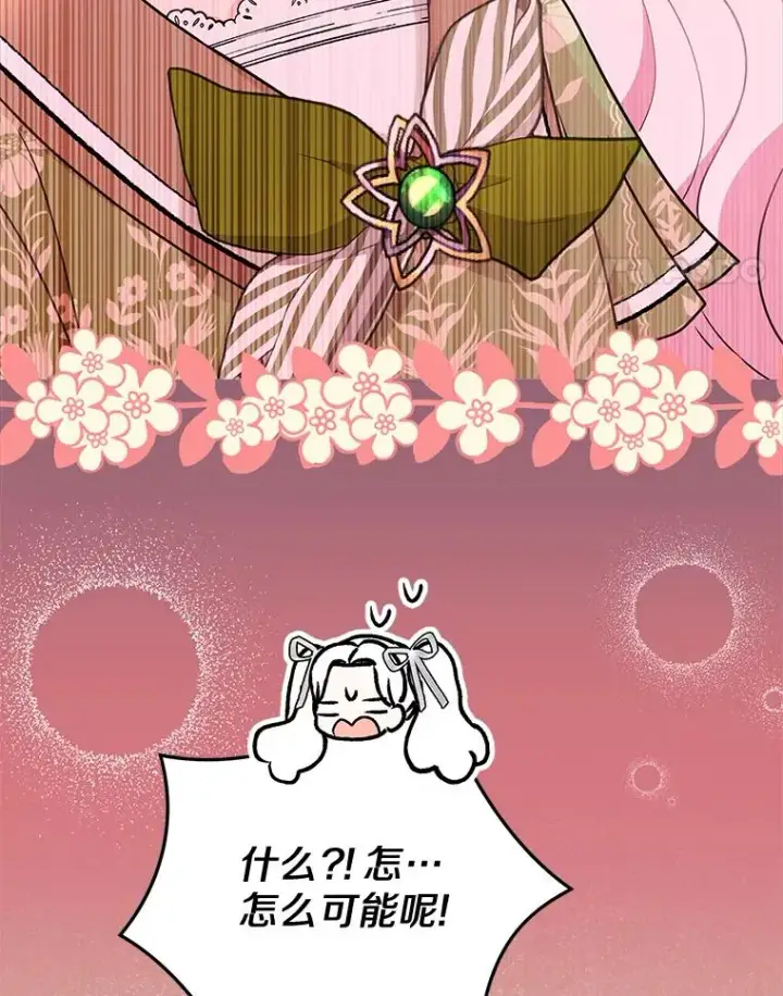 《私生公主的第十次人生》57.毫无天赋图90
