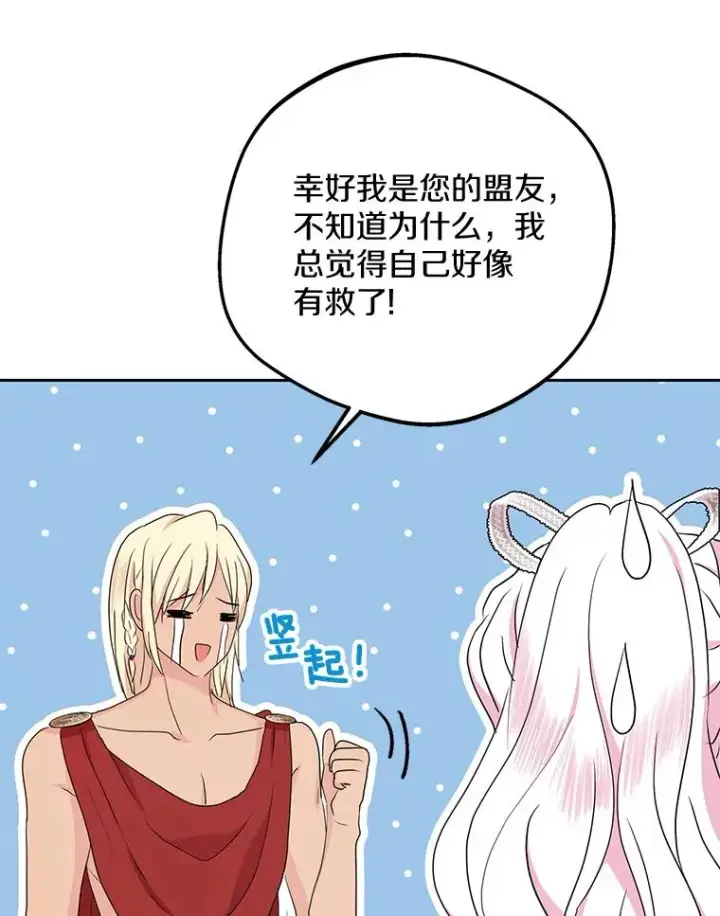 《私生公主的第十次人生》57.毫无天赋图92