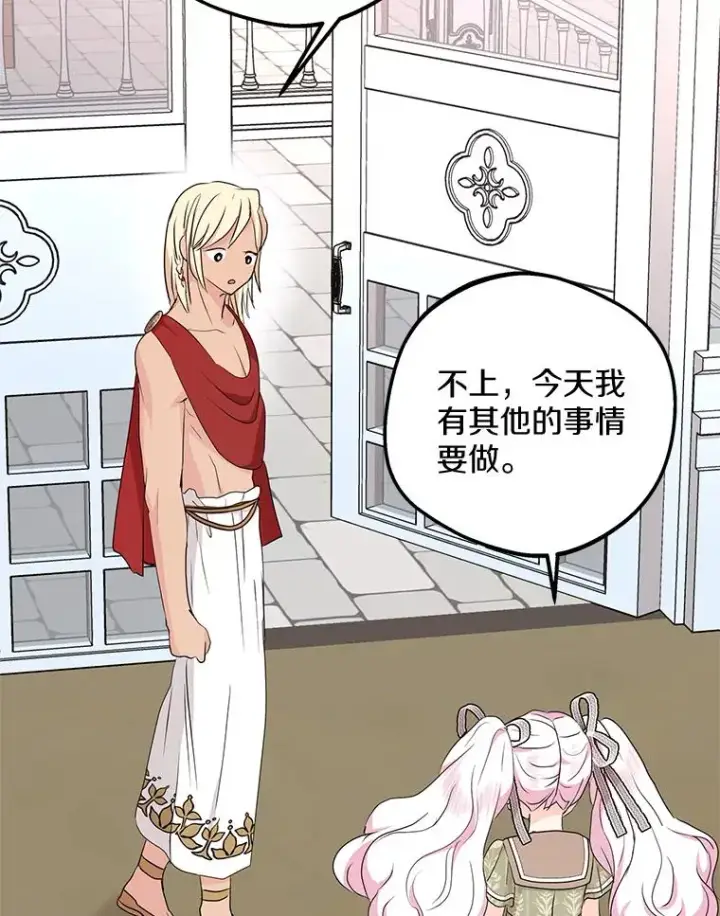 《私生公主的第十次人生》57.毫无天赋图94