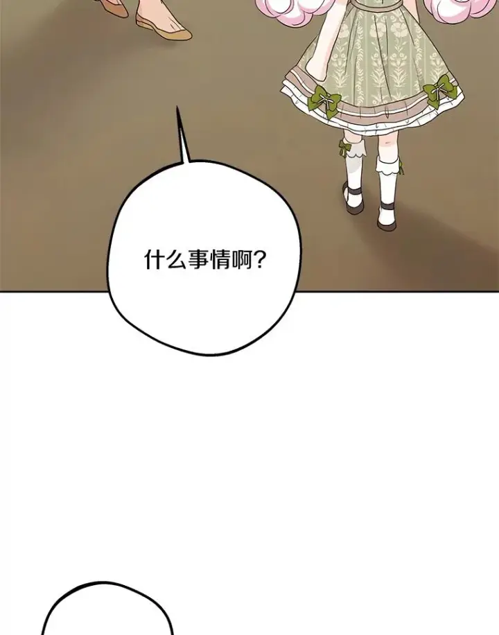 《私生公主的第十次人生》57.毫无天赋图95