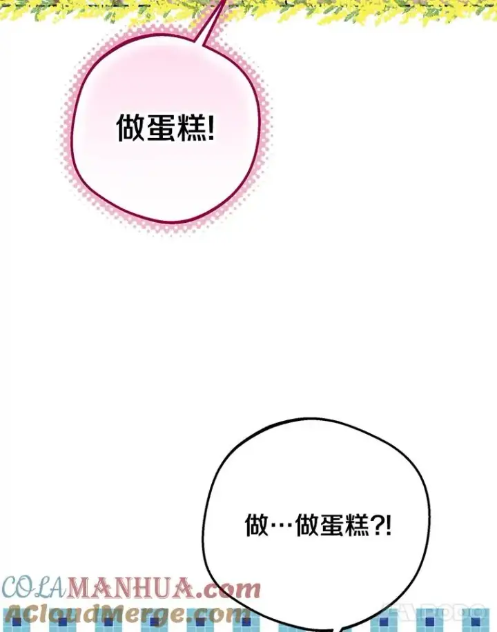 《私生公主的第十次人生》57.毫无天赋图97