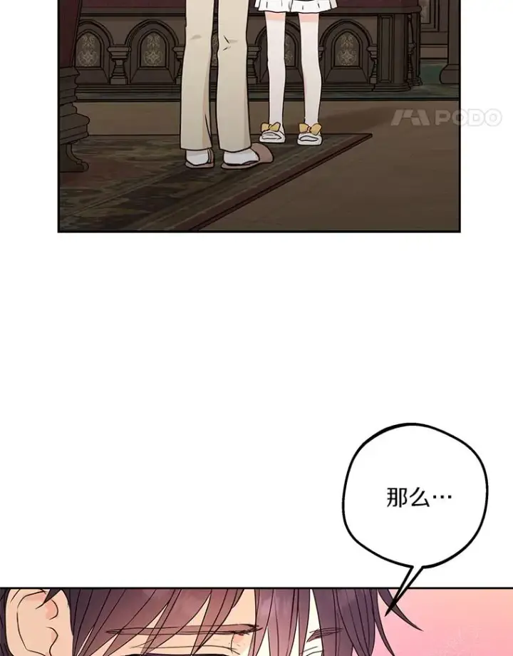 《私生公主的第十次人生》58.学以致用图104