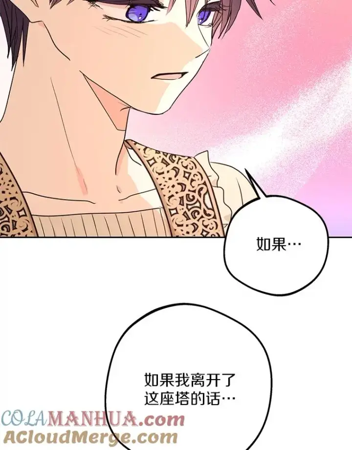 《私生公主的第十次人生》58.学以致用图105