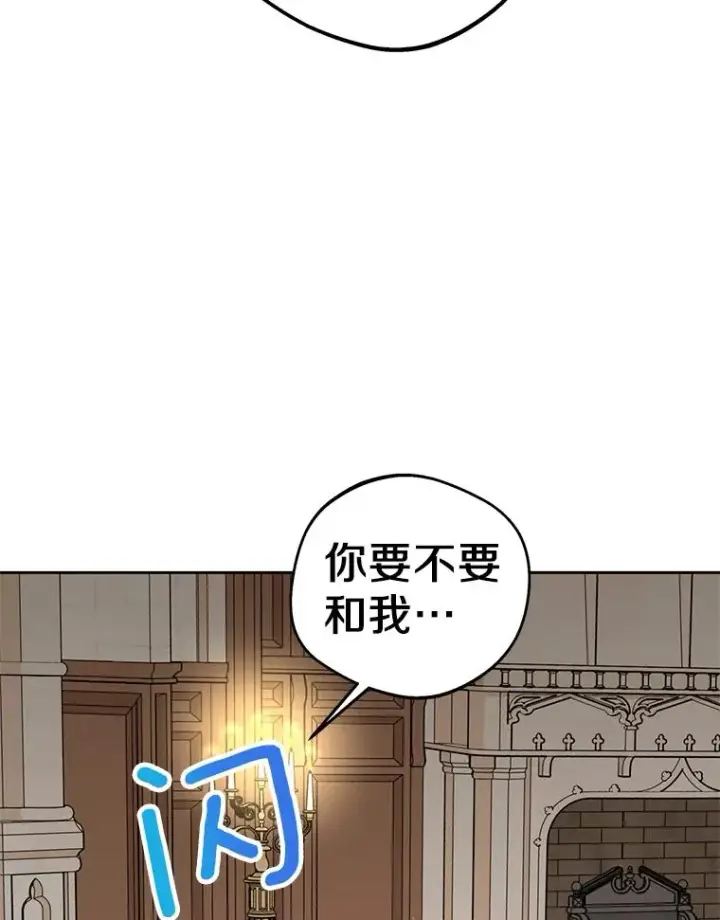 《私生公主的第十次人生》58.学以致用图106