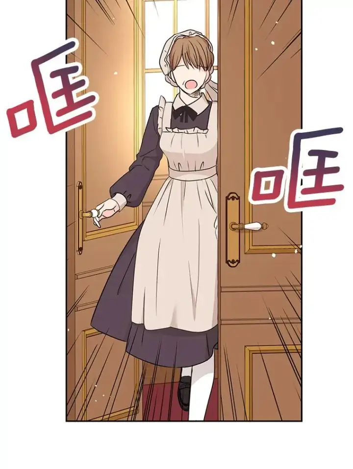 《私生公主的第十次人生》58.学以致用图11